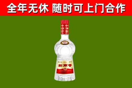 宿州烟酒回收剑南春水晶剑2.jpg
