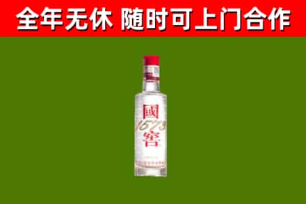 宿州烟酒回收1573酒.jpg